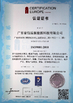 Cina Shenzhen Baidun New Energy Technology Co., Ltd. Certificazioni